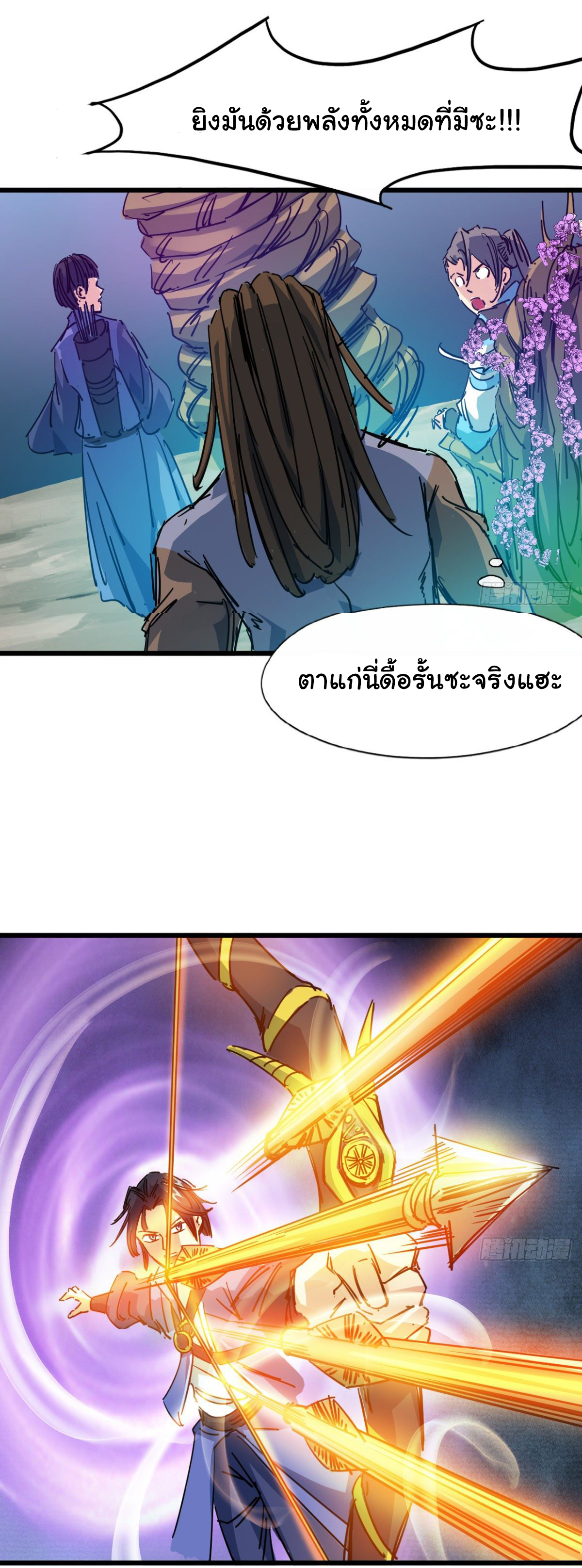 Junior Brother Demon Sovereign is too devoted ตอนที่ 12 หน้า 23