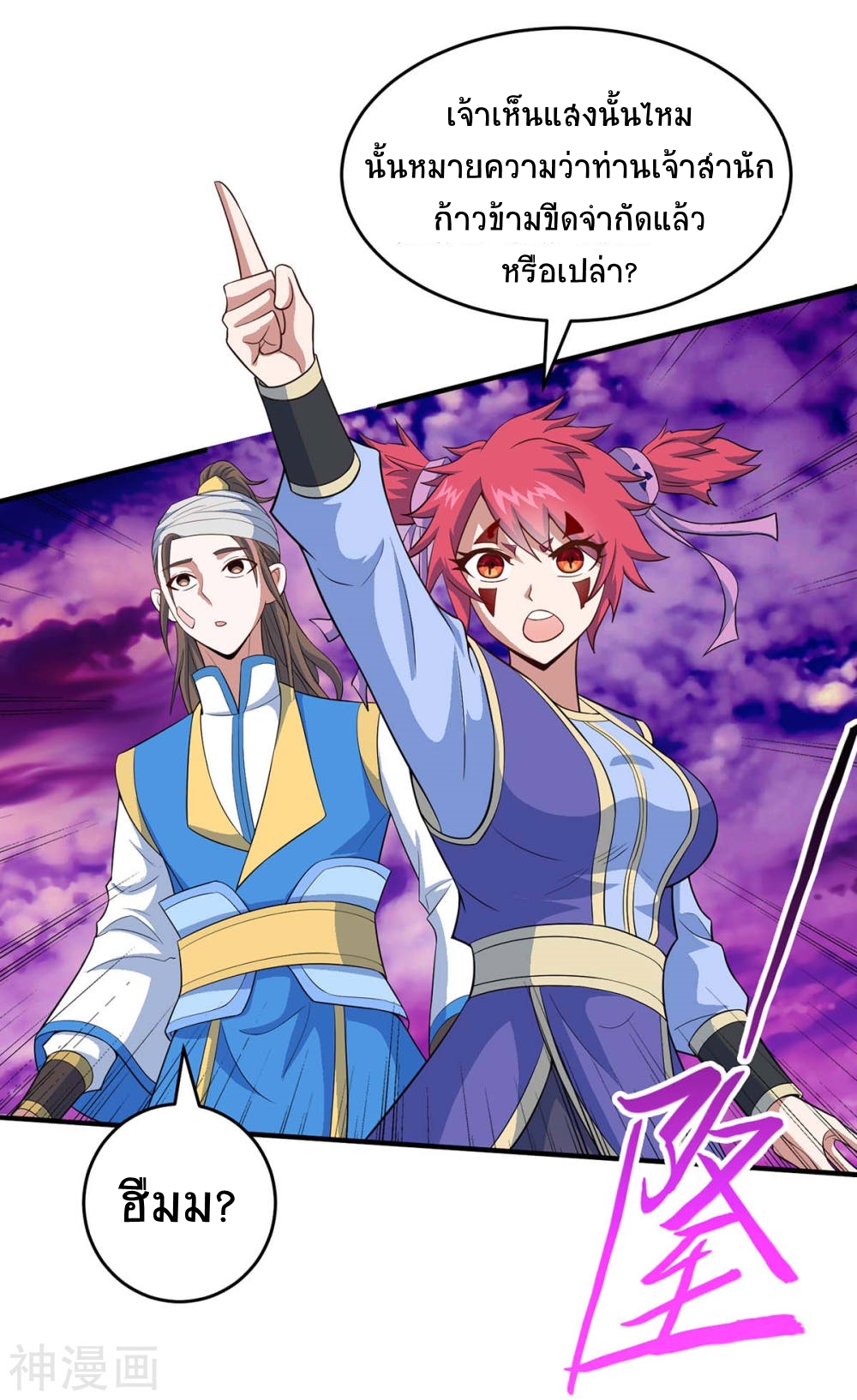 การกลับมาของจักพรรดิ์ ตอนที่ 133 หน้า 36