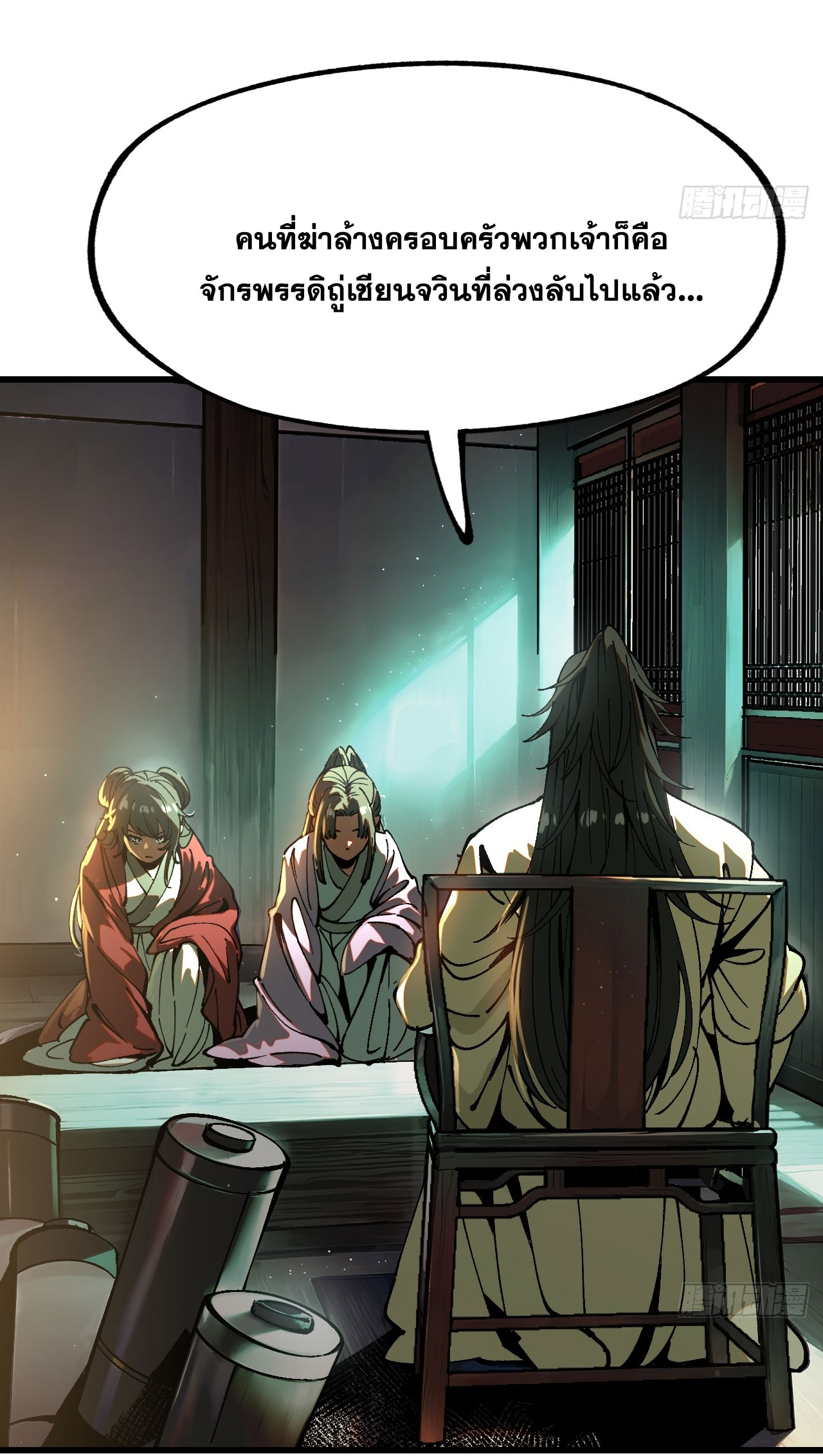 หากไม่ระวัง ชื่อจะถูกจารึกไว้ในประวัติศาสตร์ ตอนที่ 6 หน้า 27