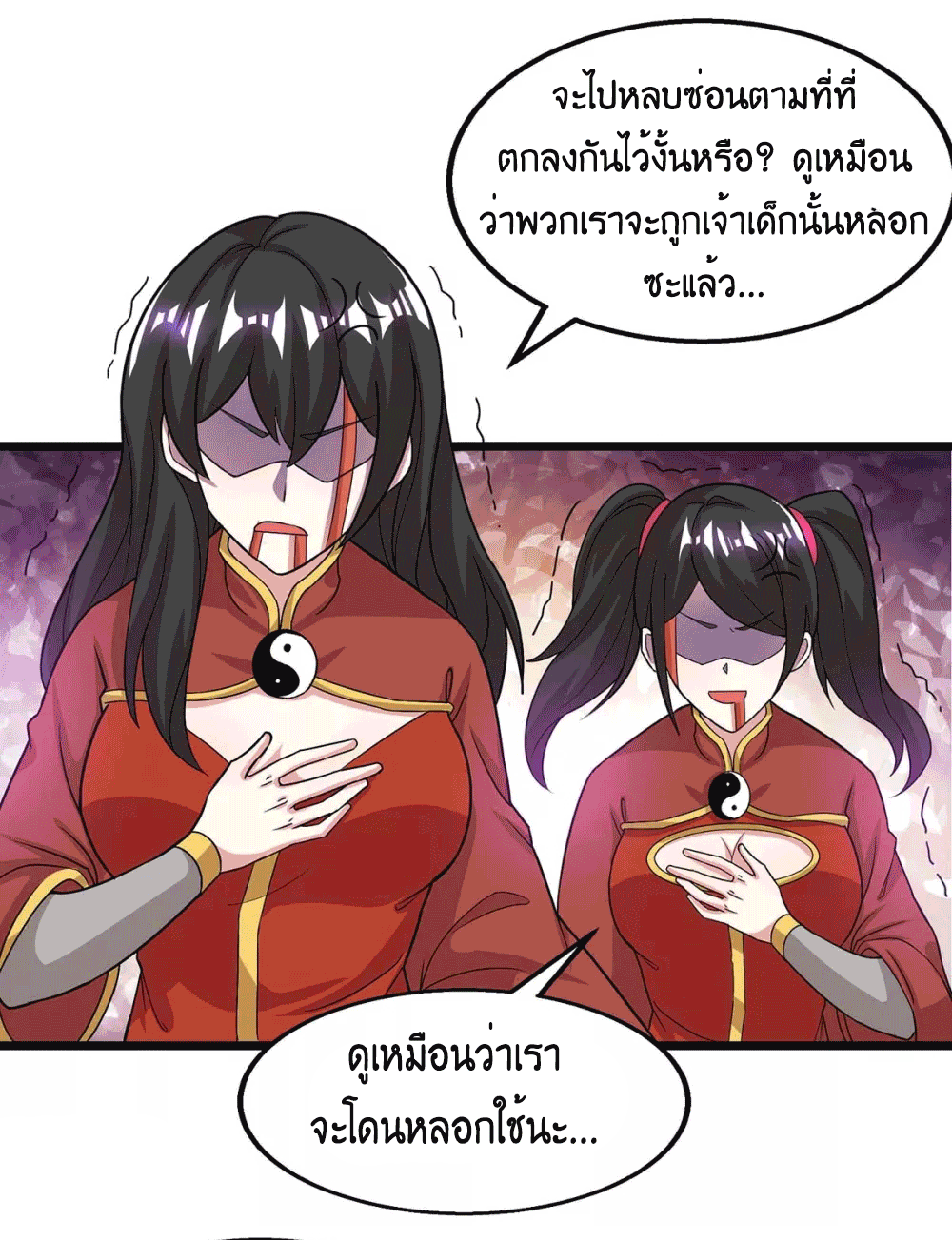 One Step Toward Freedom ตอนที่ 210 หน้า 12