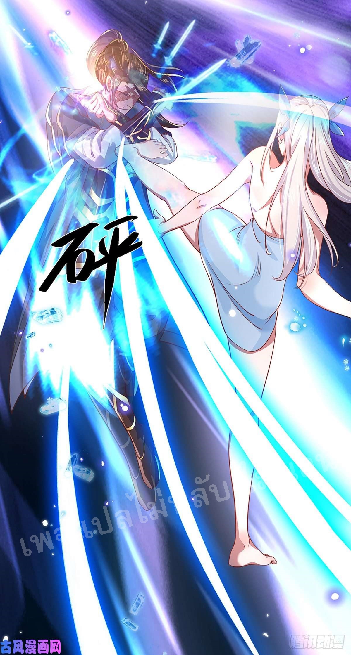 ราชันย์เทพยุทธ์มังกรผงาดฟ้า ตอนที่ 45 หน้า 35