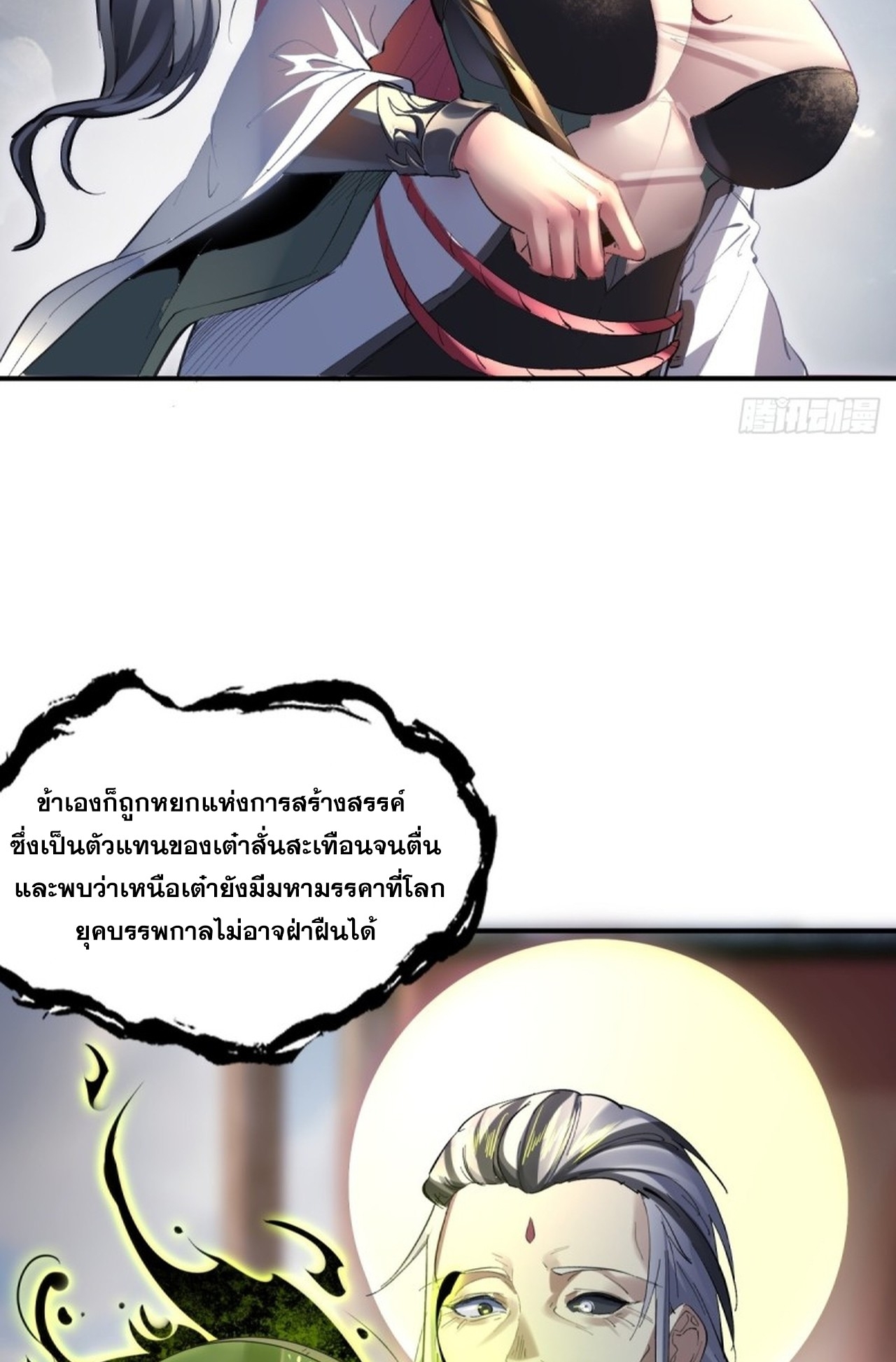 อยู่ๆก็มีลูกสาวบุญธรรมเป็นจอมมารซะงั้น ตอนที่ 7 หน้า 58