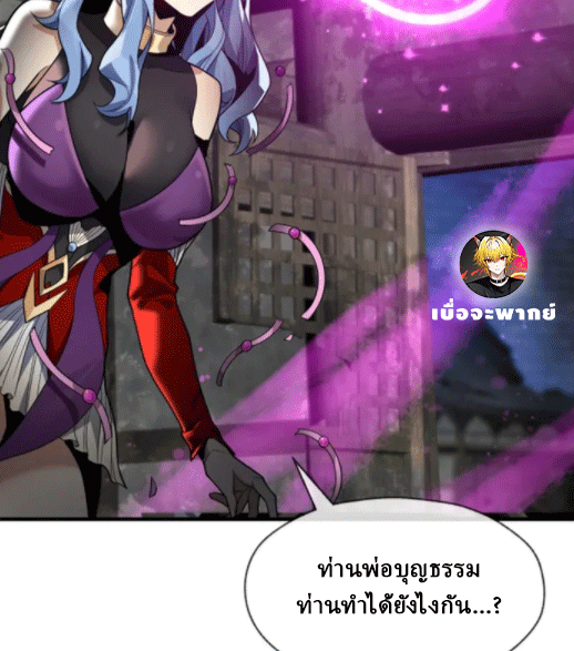 จอมมารสุดแกร่ง ล้างแค้นศิษย์ทรยศ ตอนที่ 63 หน้า 61