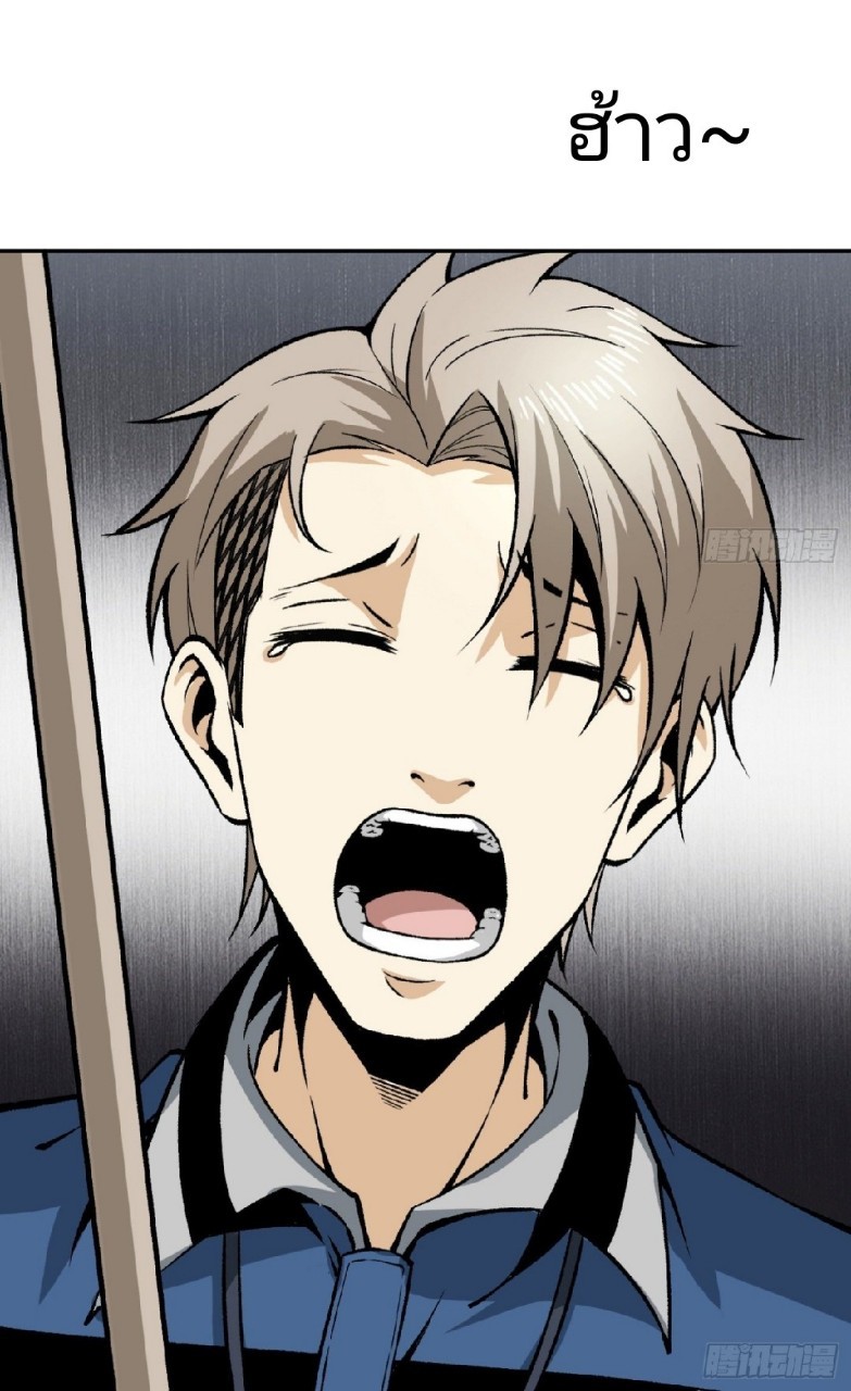 ยอดคนอัจฉริยะ ซุปเปอร์ไวรัสกลายพันธุ์ ตอนที่ 13 หน้า 54