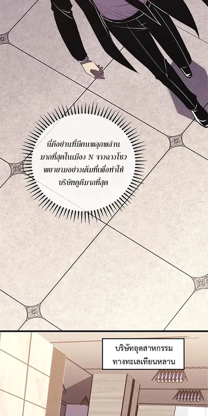 [ชนจีน] เทพอสูรเบฮีมอธ - Demon God of Apocalyptic Behemoth ตอนที่ 19 หน้า 9