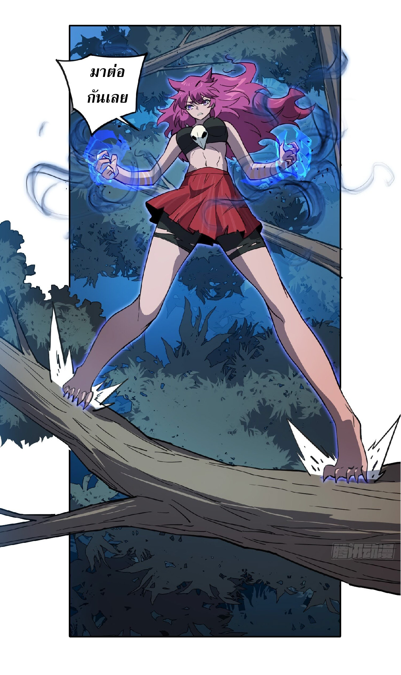 The People On Earth Are Too Ferocious ตอนที่ 114 หน้า 10