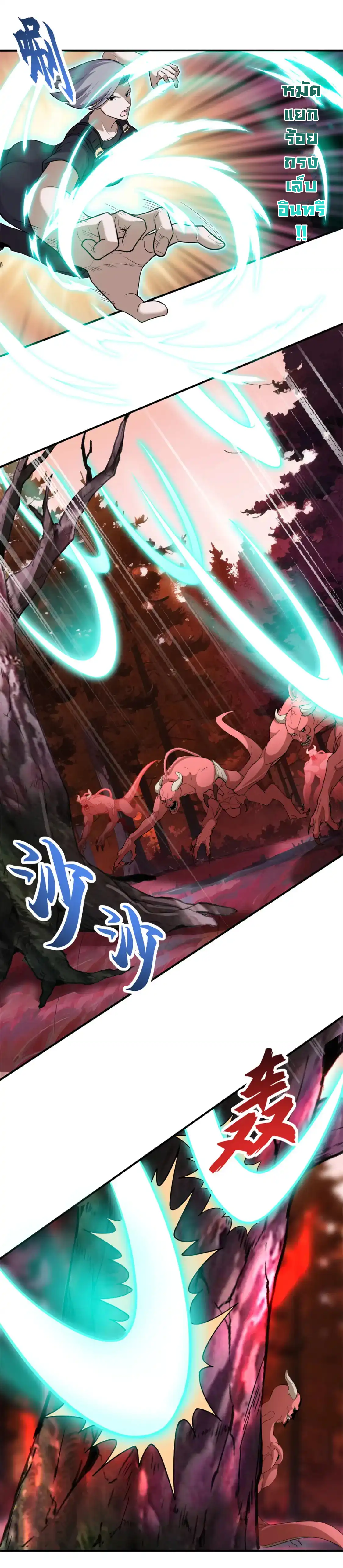 Super god pet shop - ร้านค้าสุดยอดสัตว์เลี้ยงระดับพระเจ้า (ชนจีน) ตอนที่ 137 หน้า 9