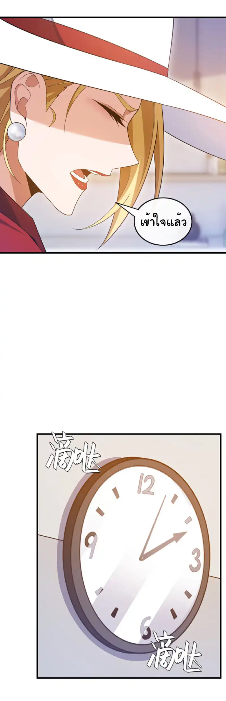 Chu Chen, the trash son-in-law ตอนที่ 128 หน้า 27