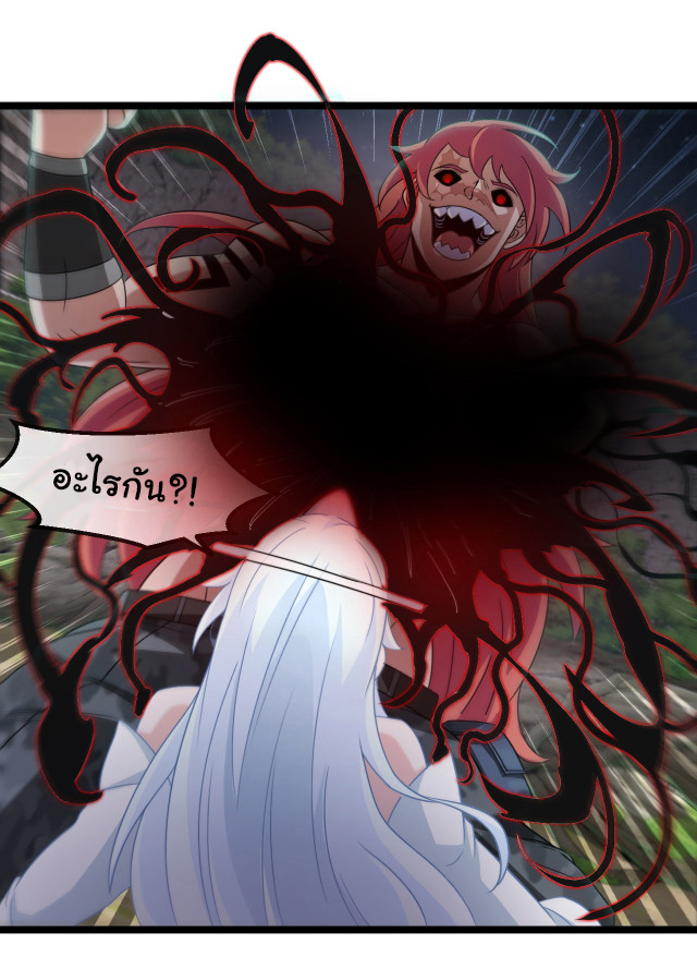 Reincarnated as the King of Beasts ตอนที่ 5 หน้า 16