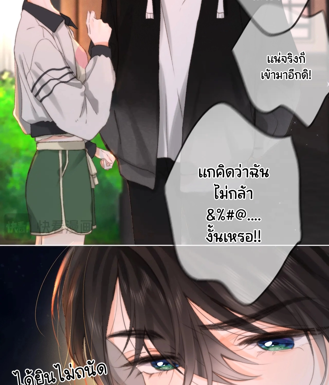 You Are My Desire | เธอคือฝันหวานละมุน ตอนที่ 7 หน้า 11