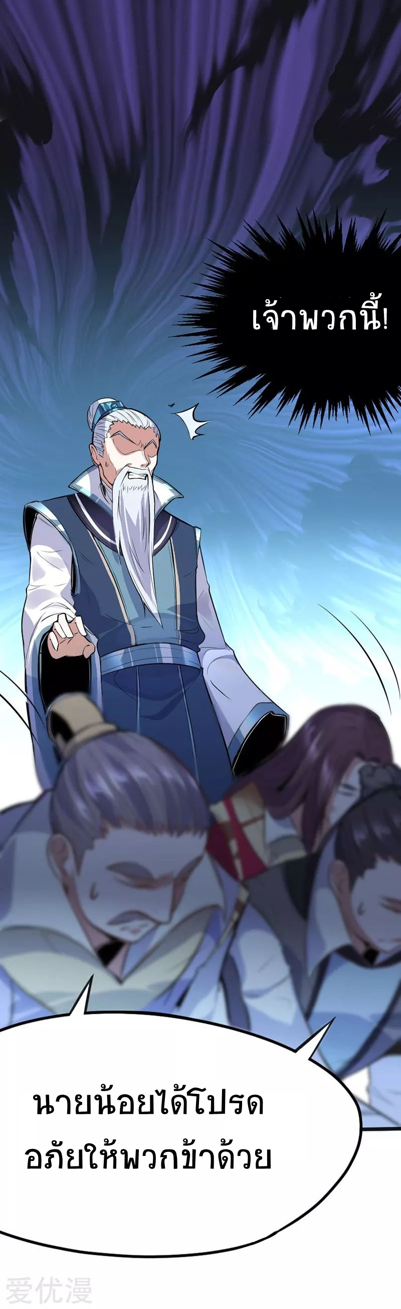 การกลับมาของจักพรรดิ์ ตอนที่ 5 หน้า 9