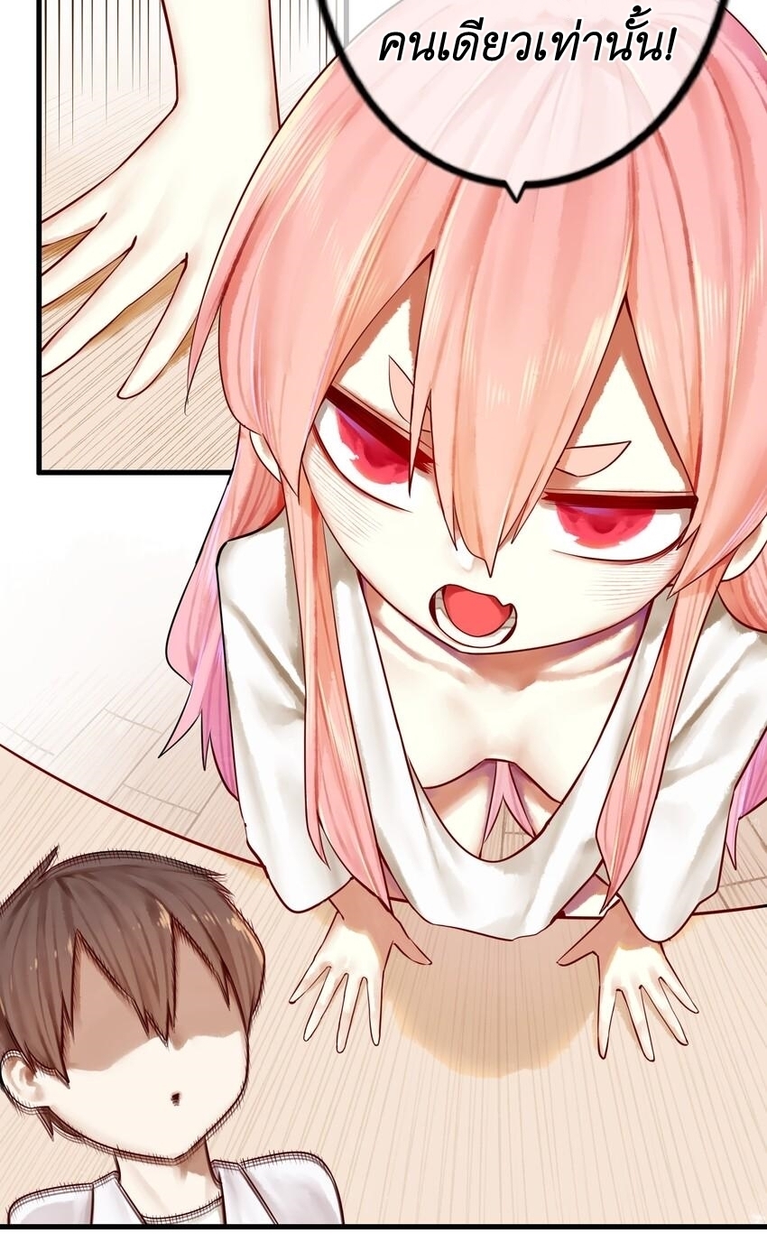 Read Miss, Don’t Livestream It! ตอนที่ 23 หน้า 22