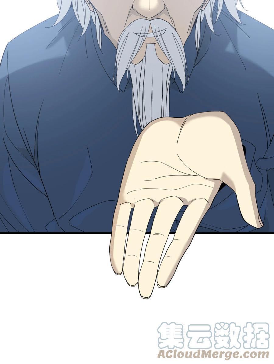 Immortal god of the world (เทพเซียนอมตะเเห่งนคร) ตอนที่ 5 หน้า 37