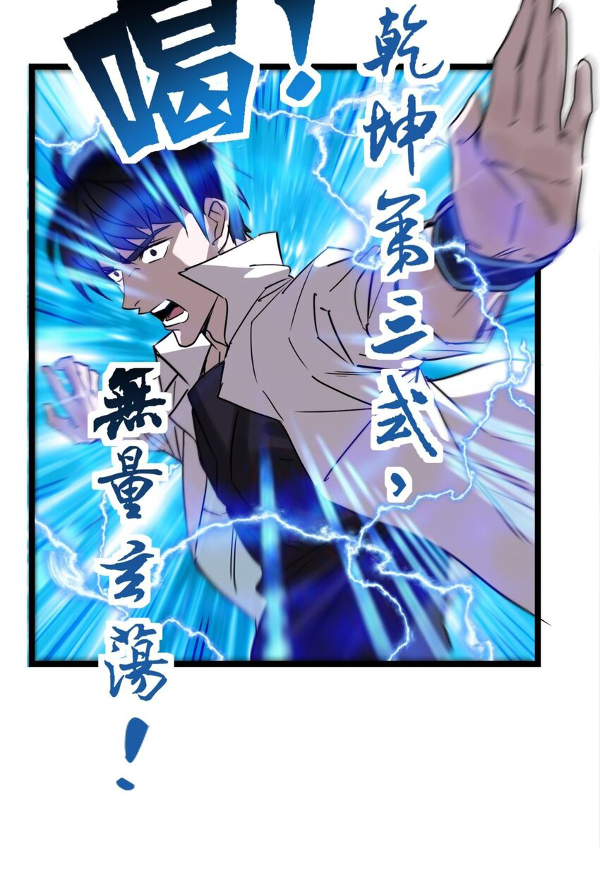 I Have a Hall of Heroic Souls ตอนที่ 13 หน้า 51