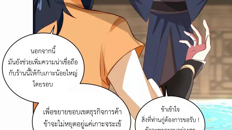 Chaos Alchemist (วิบัติการณ์เทพเซียนโอสถ) ตอนที่ 210 หน้า 18