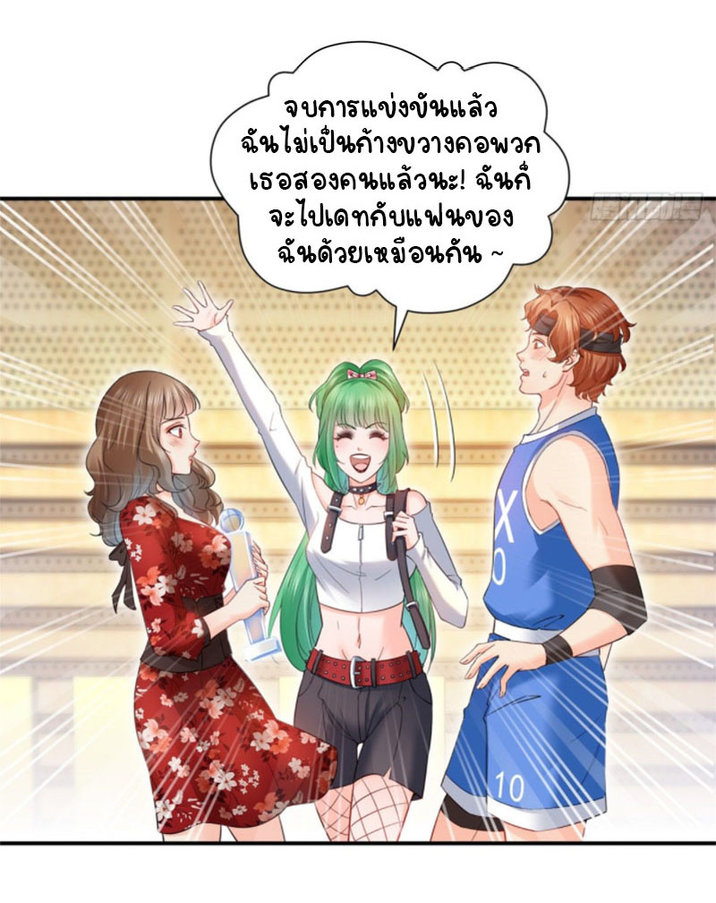 (ชนจีน)Perfect Secret Love The Bad New Wife Is a Little Sweet ตอนที่ 46 หน้า 11