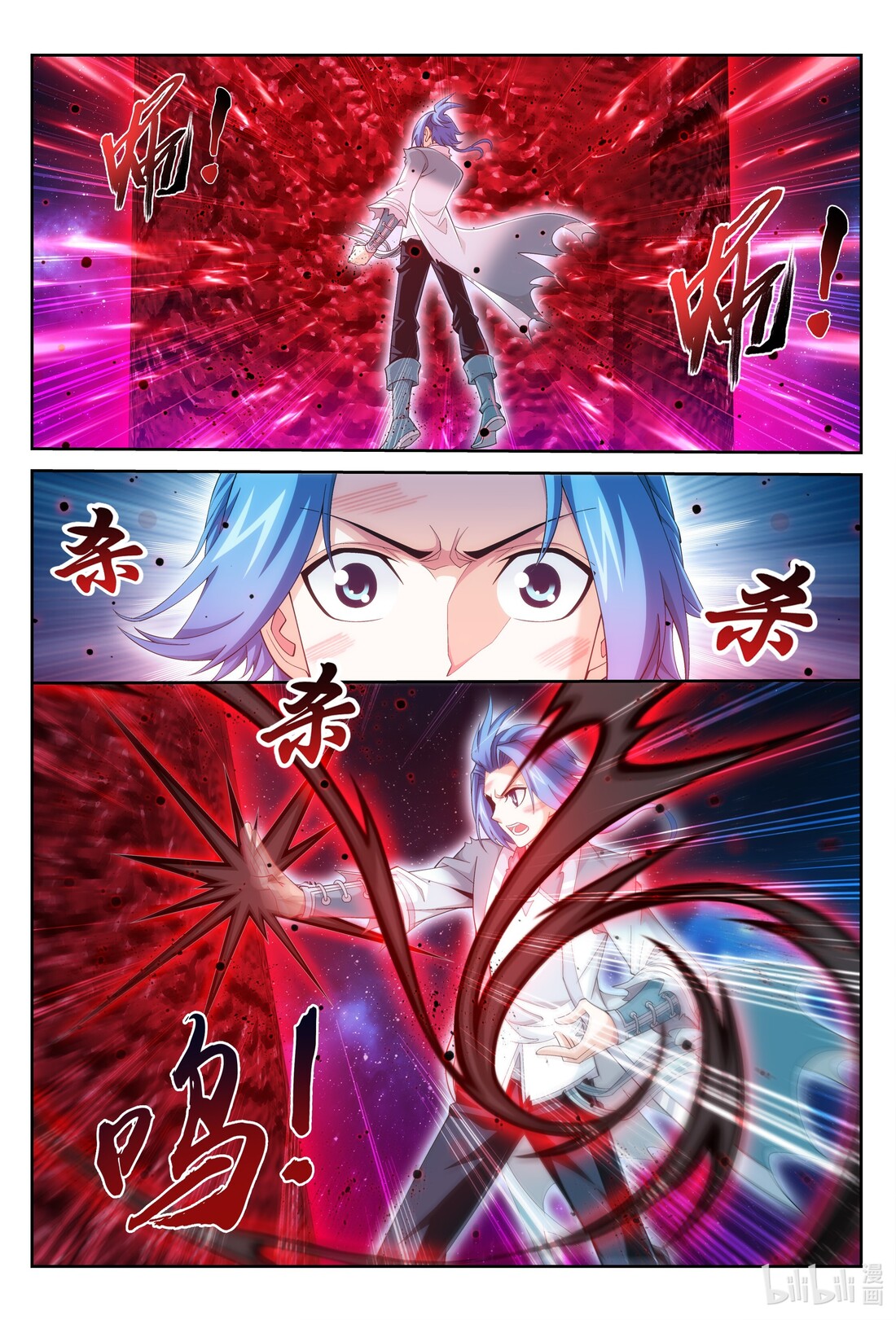 Da Zhu Zai ศึกปรมาจารย์สะท้านฟ้า (ชนจีน) ตอนที่ 249 หน้า 8