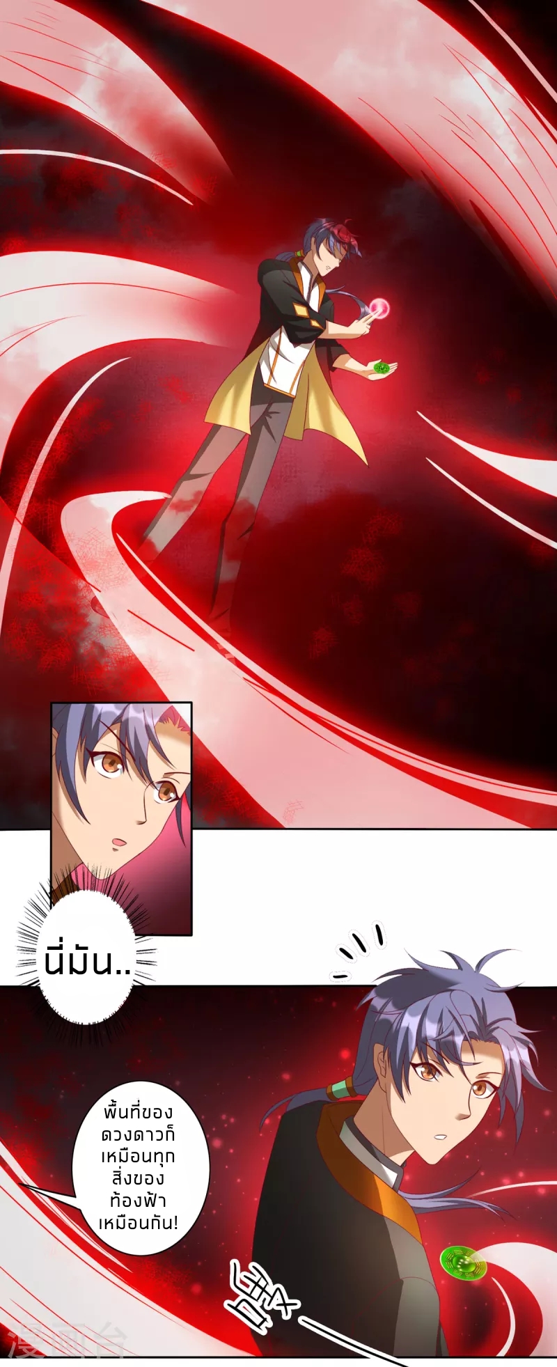 super genius doctor ตอนที่ 25 หน้า 2