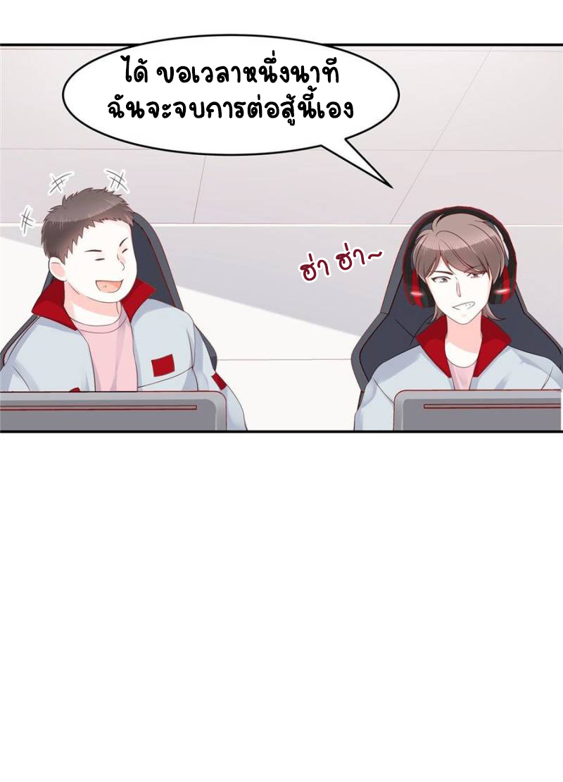 เจ้าชายโรงเรียนแห่งชาติเป็นเด็กผู้หญิง ตอนที่ 38 หน้า 35