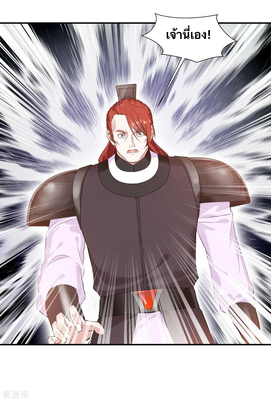 ข้ากลายเป็นผู้เป็นอมตะที่ยิ่งใหญ่ ตอนที่ 22 หน้า 10