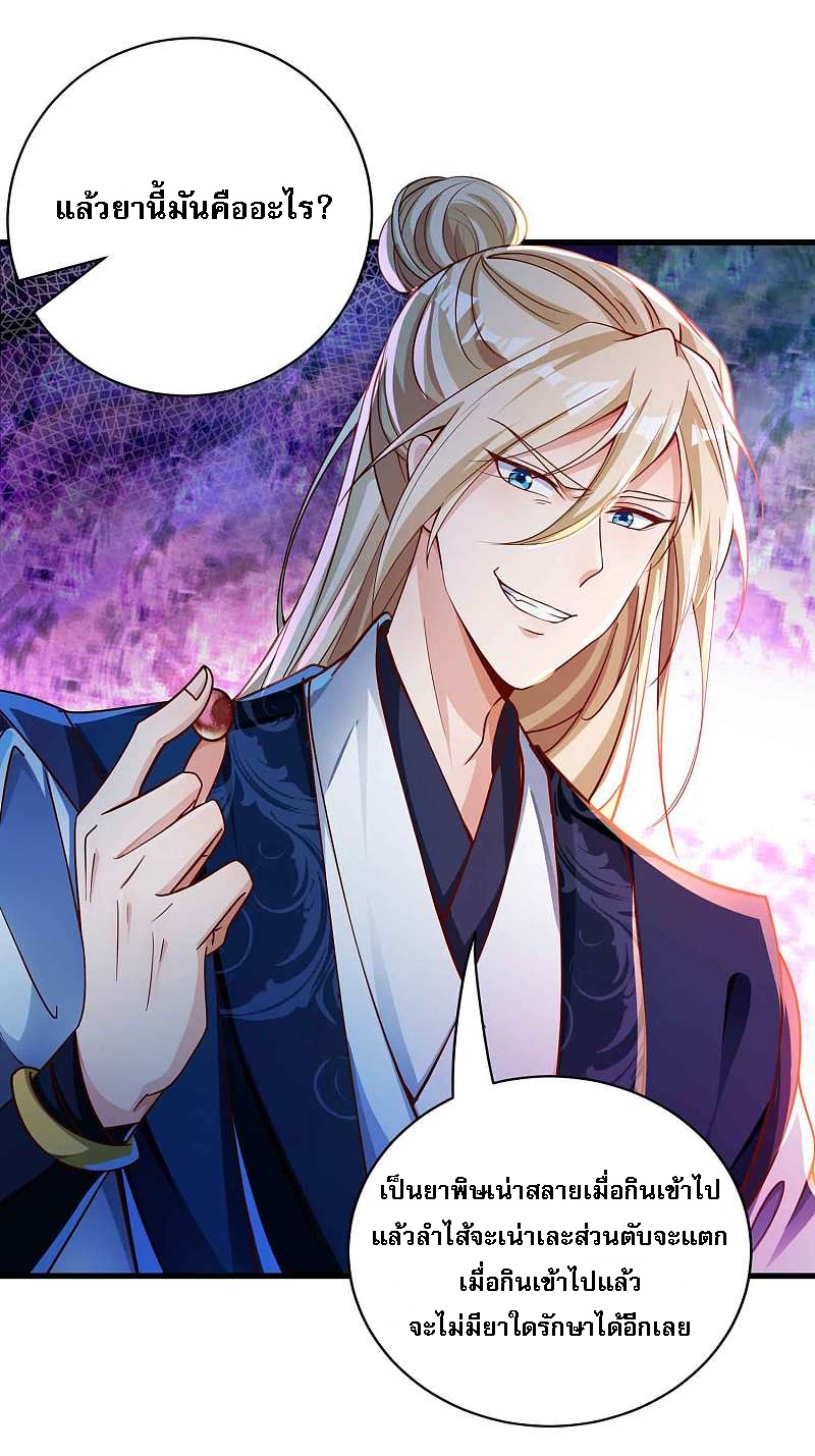 |.การหวนคืนราชันย์เทพสวรรค์ (จบแล้ว) ตอนที่ 11 หน้า 20