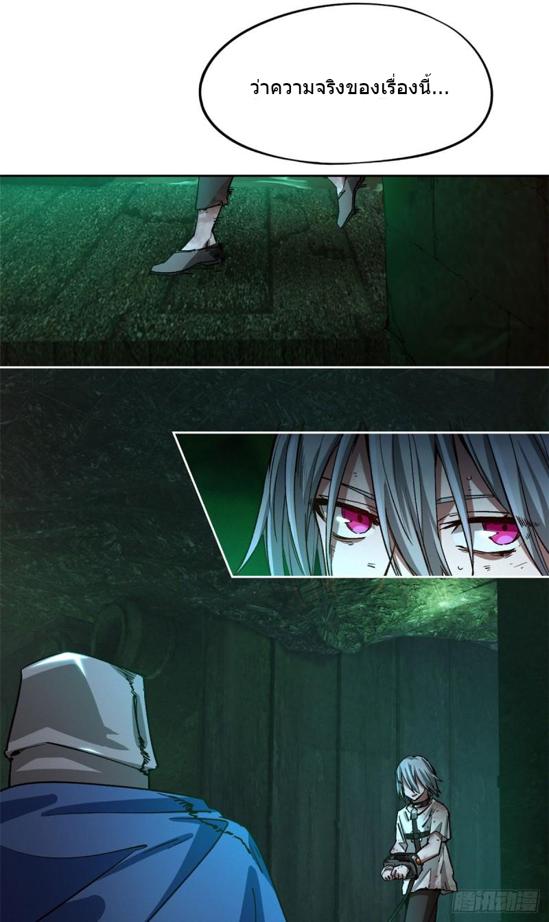 Doomsday Jigsaw Puzzle ตอนที่ 2 หน้า 41