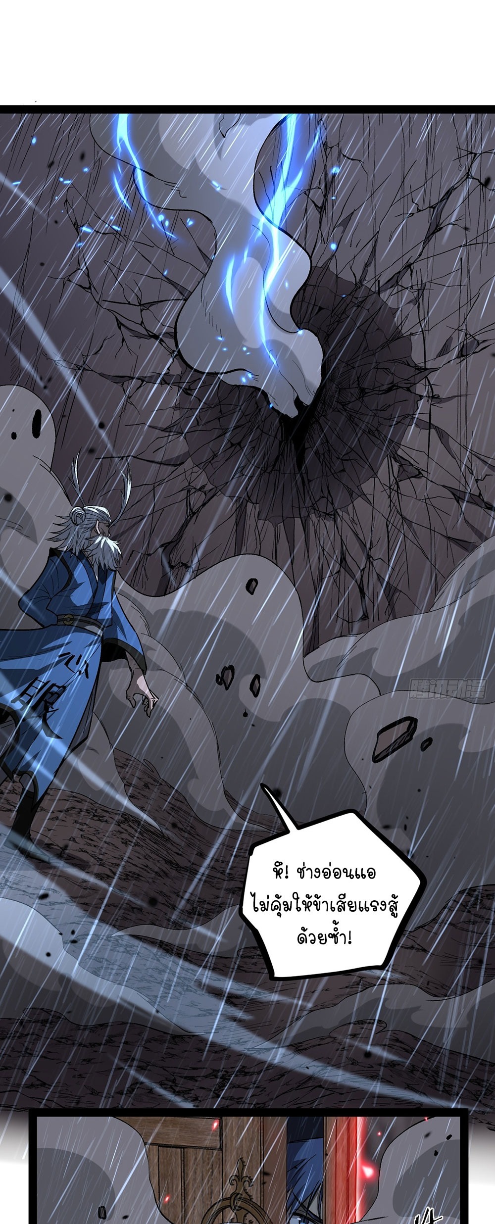 Gatekeeper of the Boundless World | ผู้พิทักษ์ประตูแห่งดินแดนไร้ขอบเขต ตอนที่ 99 หน้า 17