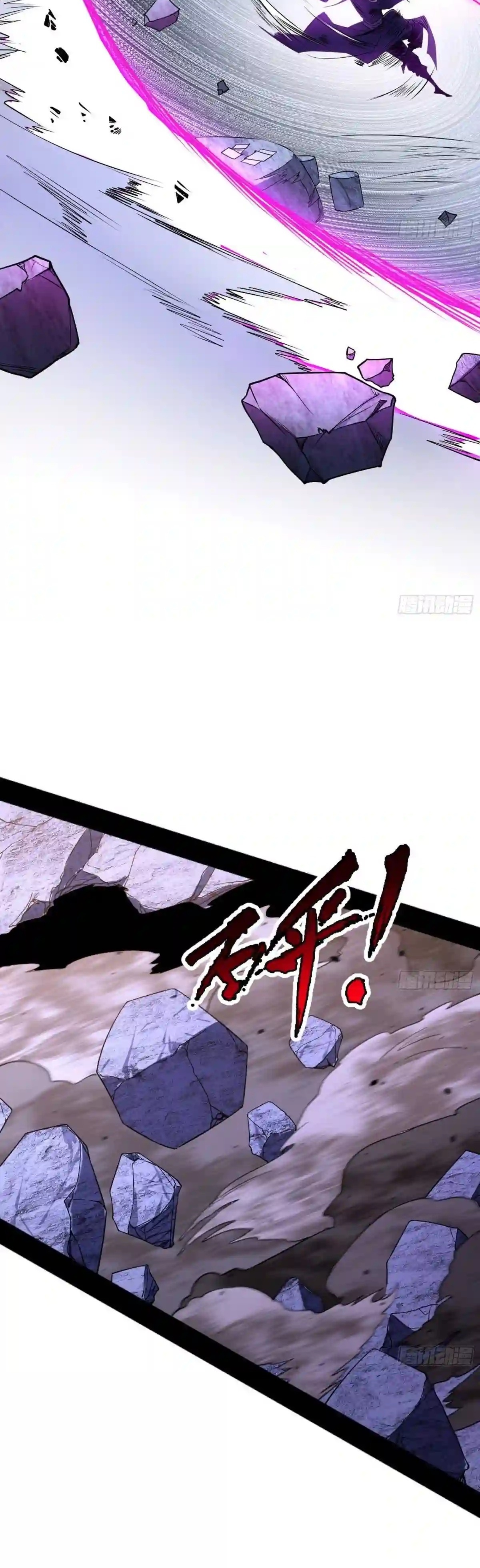 I'm an Evil God ข้าคือจักรพรรดิปีศาจ ตอนที่ 213 หน้า 21