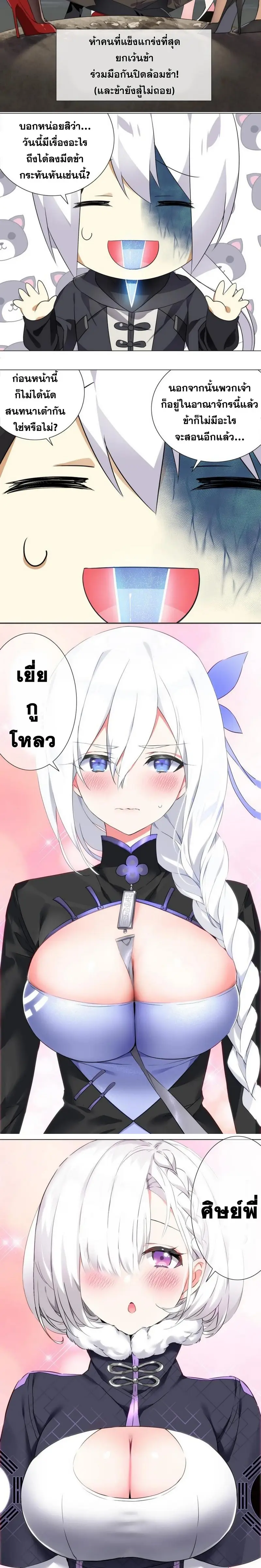 My Harem Grew So Large I Was Forced to Ascend ฮาเร็มสาวที่ต่างโลก ตอนที่ 1 หน้า 19