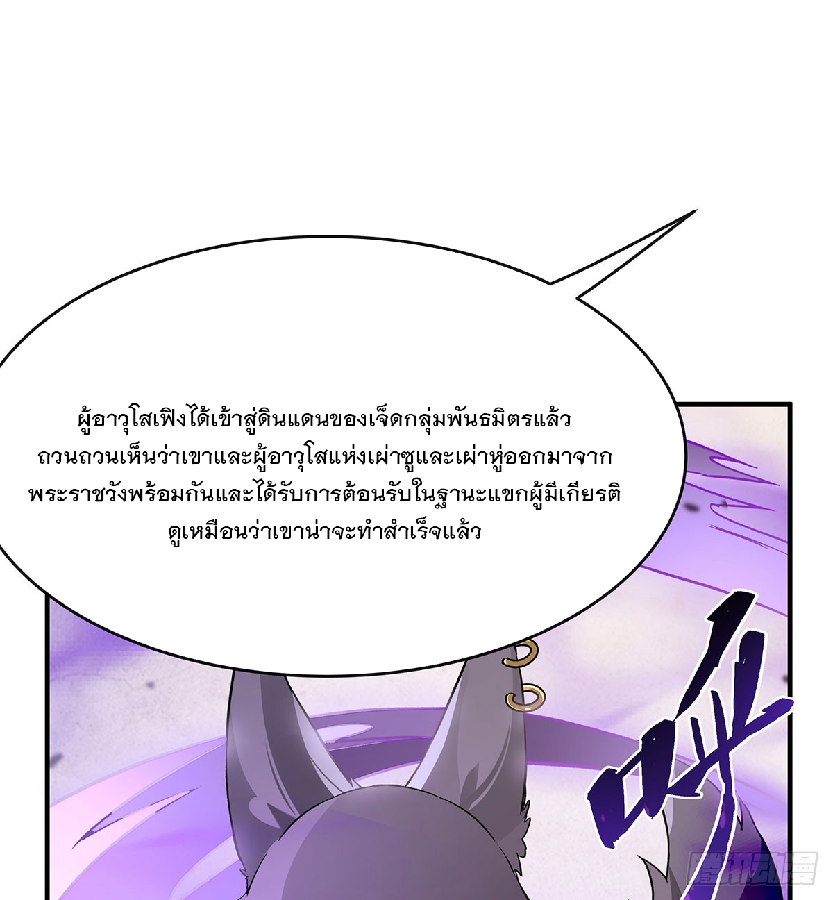 ศิษย์ของข้าล้วนมีอนาคตที่ยิ่งใหญ่ (ชนจีน) ตอนที่ 185 หน้า 59