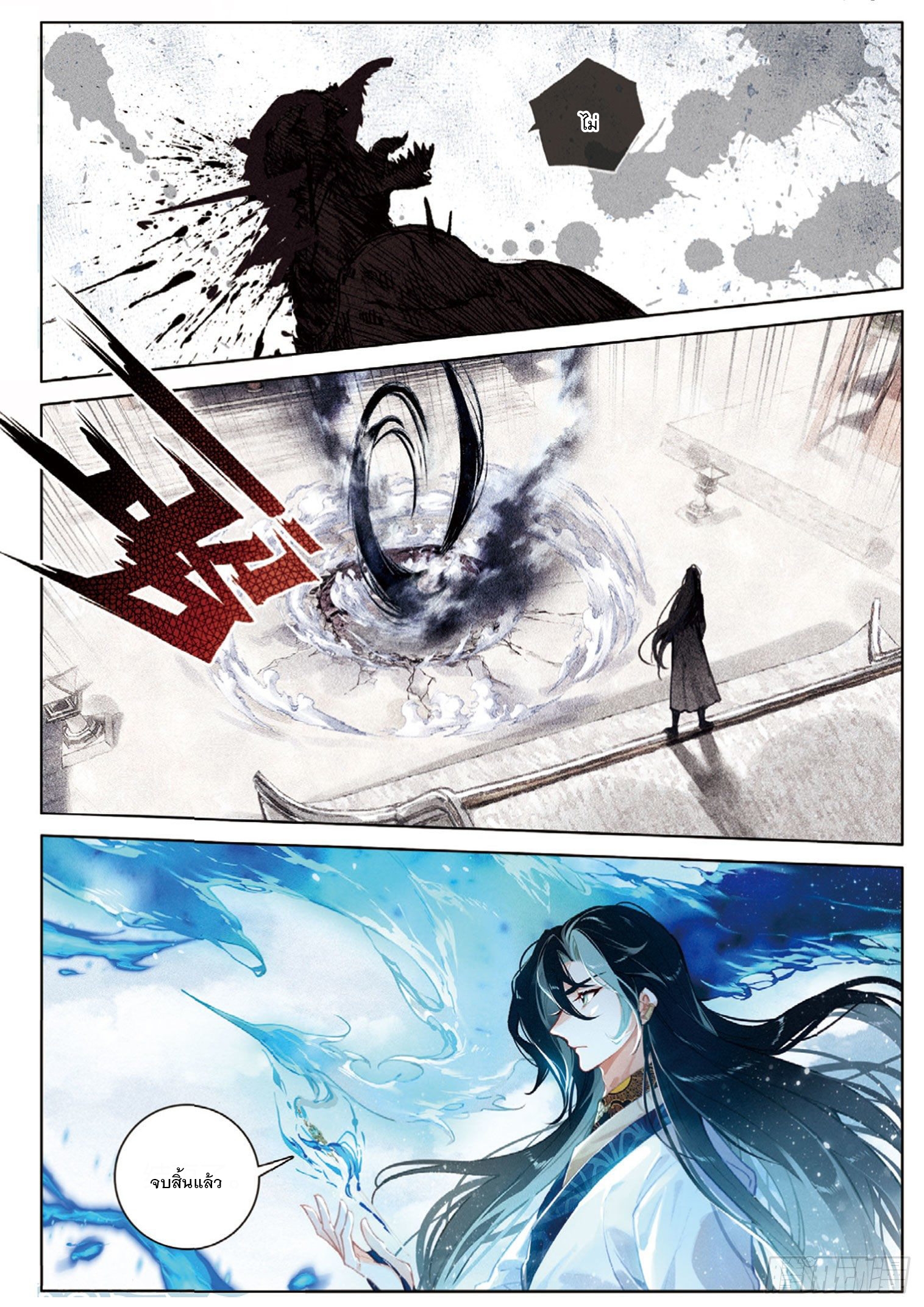 กระบี่เทพพิชิตฟ้า (ชนจีน) ตอนที่ 30 หน้า 19