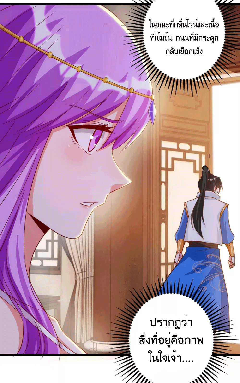 One Step Toward Freedom ตอนที่ 280 หน้า 8