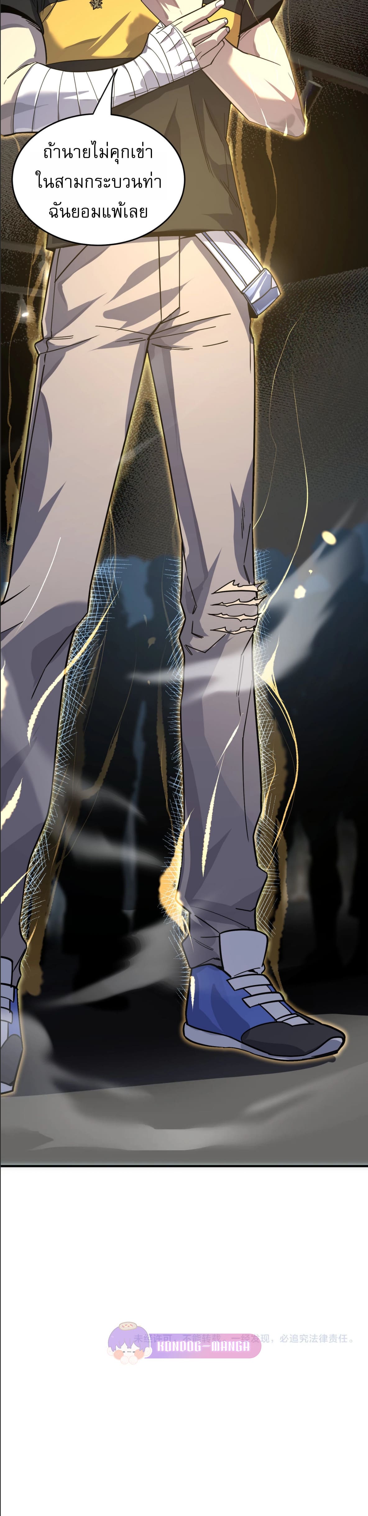 อัศวินศักดิ์สิทธิ์ ระดับ SSS - SSS Grade Saint Knight ตอนที่ 9 หน้า 6