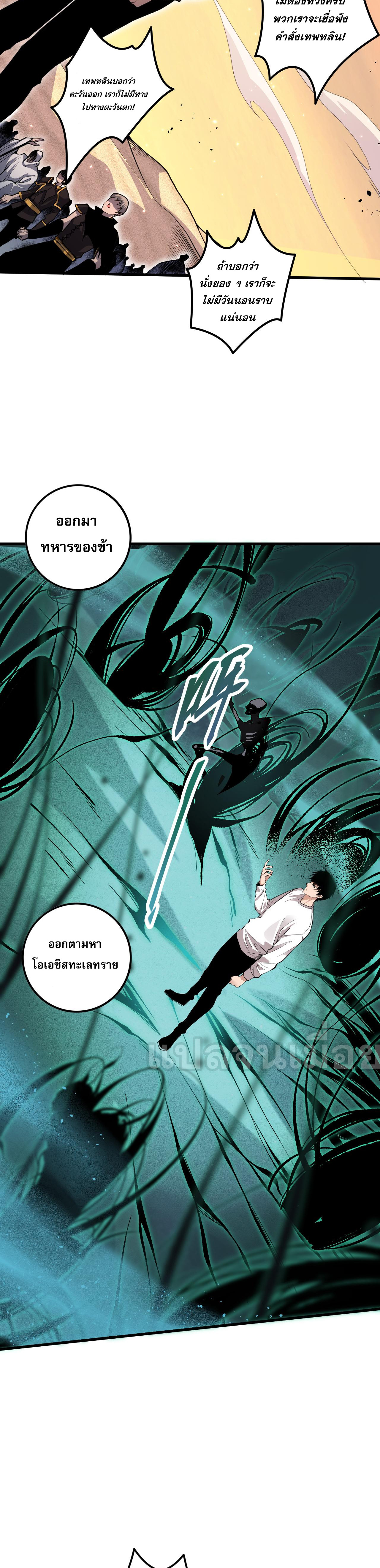 เนโครแมนเซอร์! ฉันคือภัยพิบัติล้างโลก! ตอนที่ 30 หน้า 26