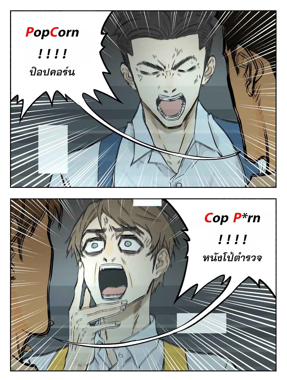 Nan Hao & Shang Feng ตอนที่ 8 หน้า 5