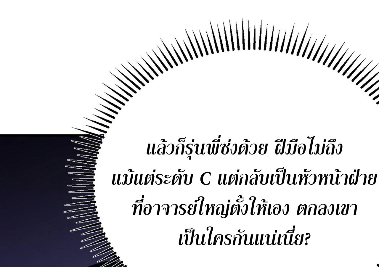 นักเรียนใหม่ระดับ SS แห่งสถาบันเวทมนตร์สุดแกร่ง ตอนที่ 12 หน้า 67