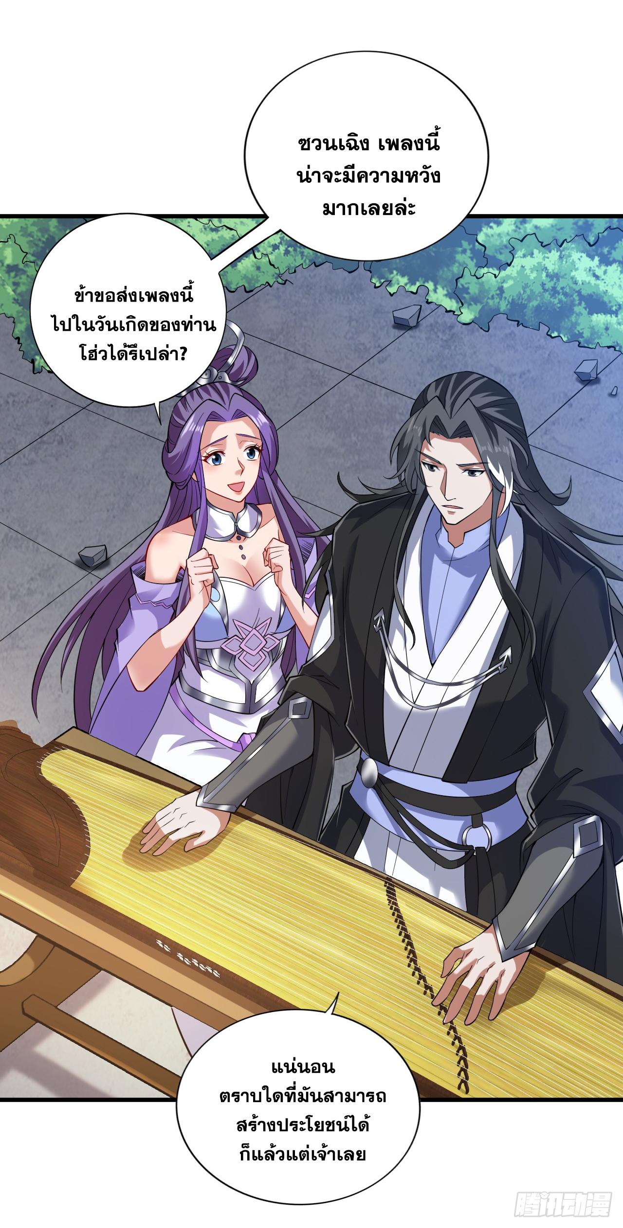 ข้าอยู่อย่างสันโดษมากว่า 100,000 ปี (ทันจีน) ตอนที่ 80 หน้า 11