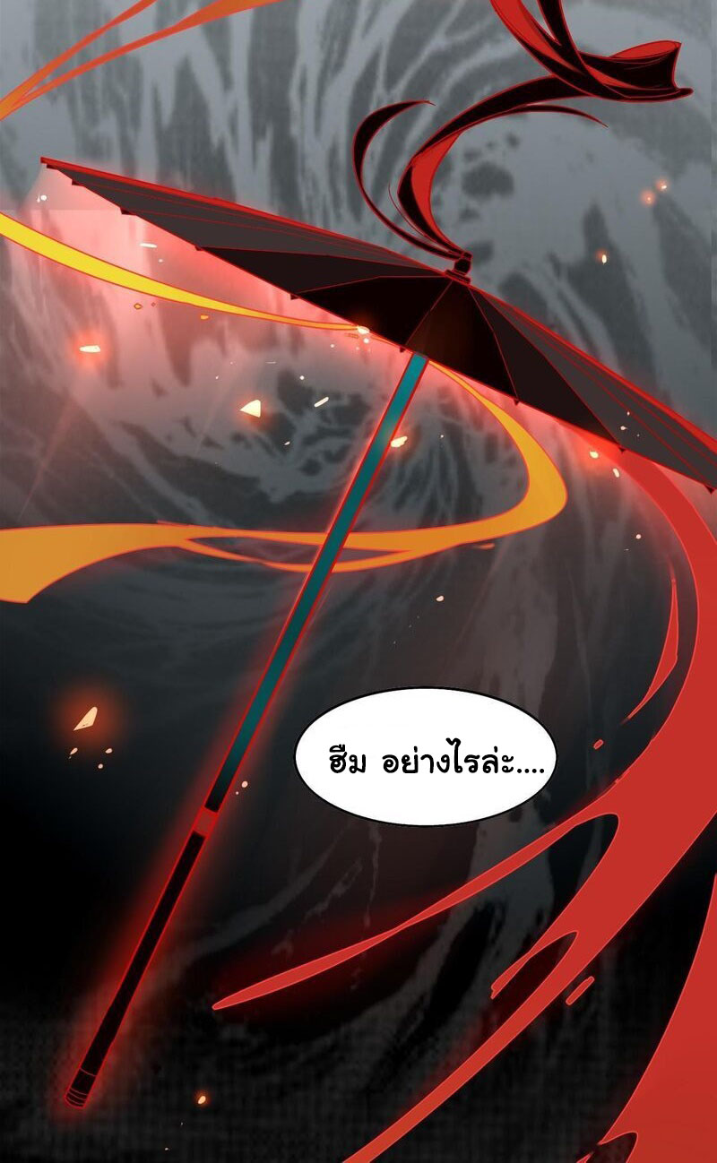 Craftsman ตอนที่ 1 หน้า 19