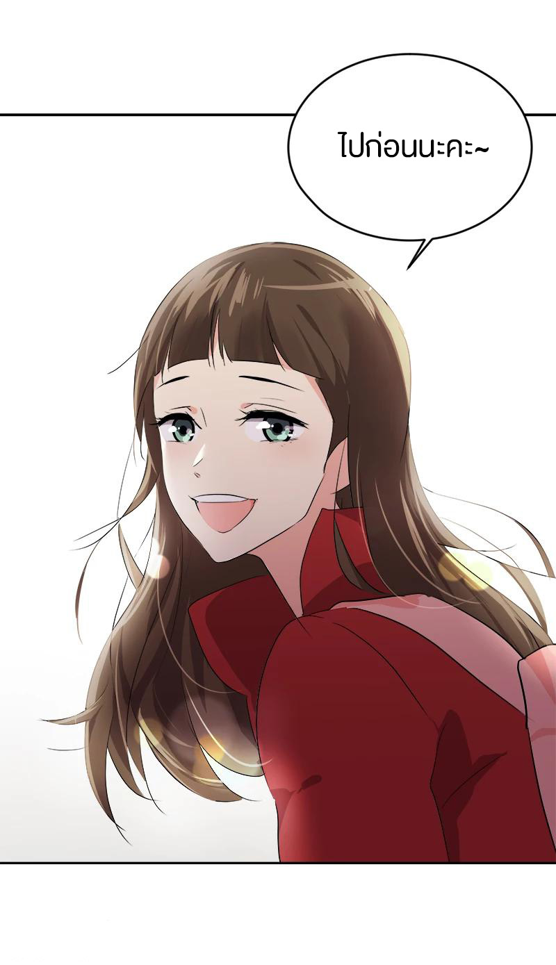 หัวใจดวงนี้ พิเศษเพื่อเธอ ตอนที่ 2 หน้า 48
