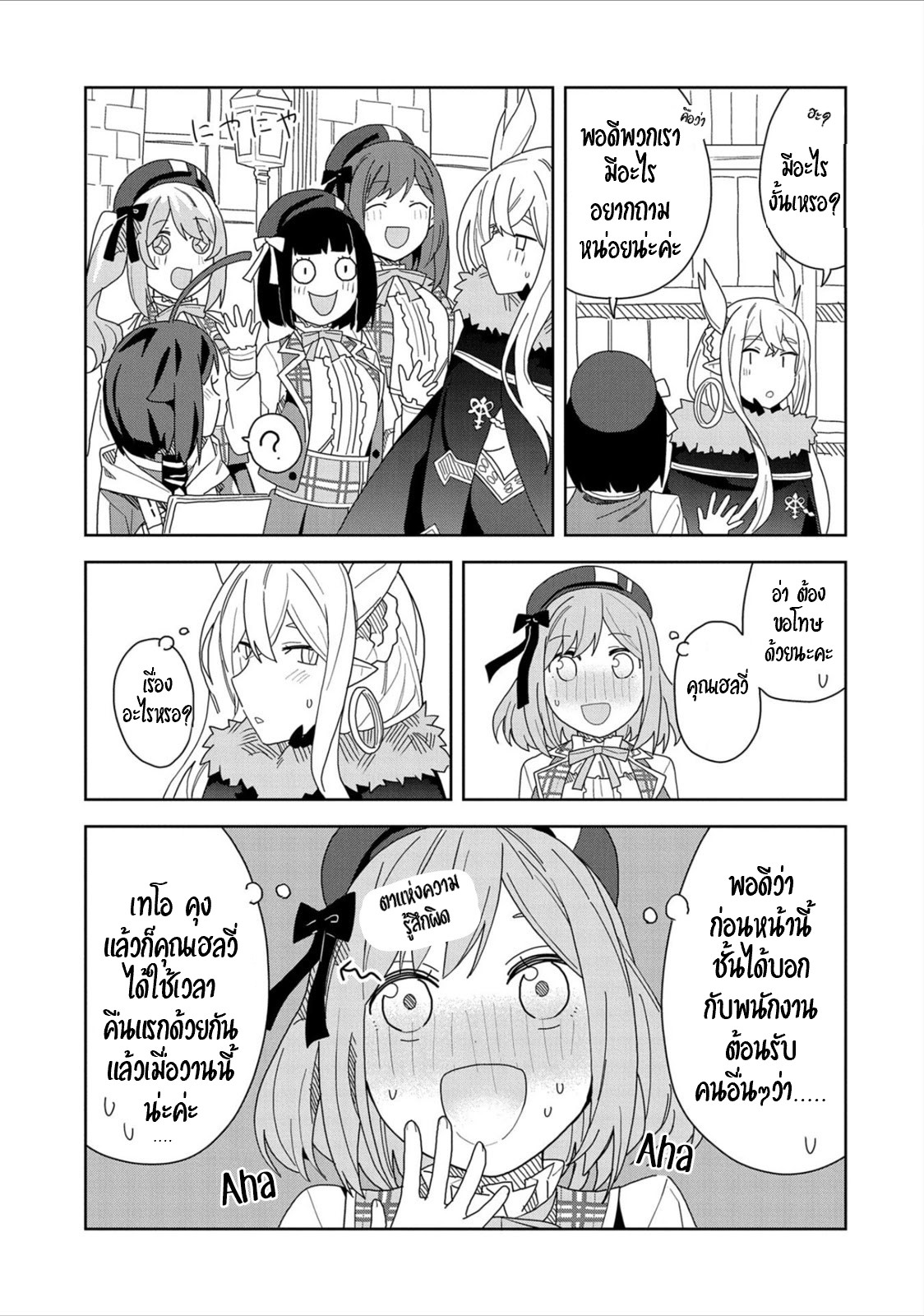 Akuma no Niidzuma ตอนที่ 11 หน้า 33