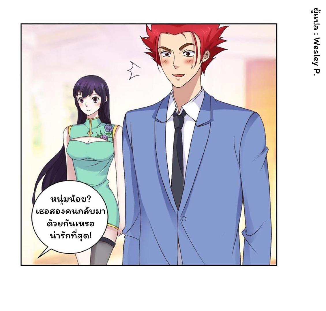 ระบบพระเจ้า ตอนที่ 26 หน้า 6