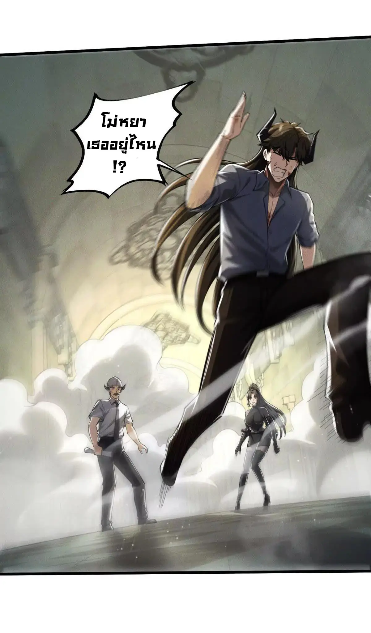 อัพเลเวลสุดขีดเพราะฉันคือจ้าวแห่งภัยพิบัติ ( I escalated with calamity ) ตอนที่ 21 หน้า 29