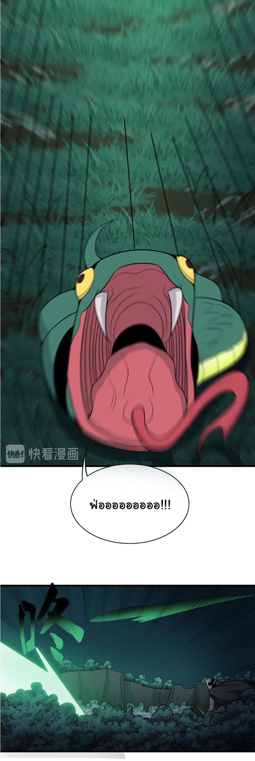 Sanjie Taobao Store ระบบร้านค้าเทพเจ้า ตอนที่ 229 หน้า 27