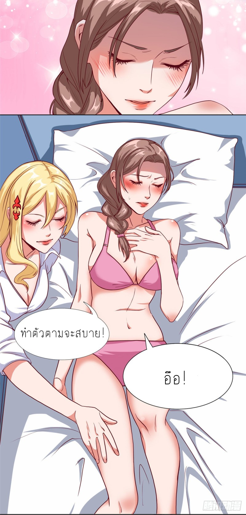 สุดยอดหมออัจฉริยะ ตอนที่ 10 หน้า 27