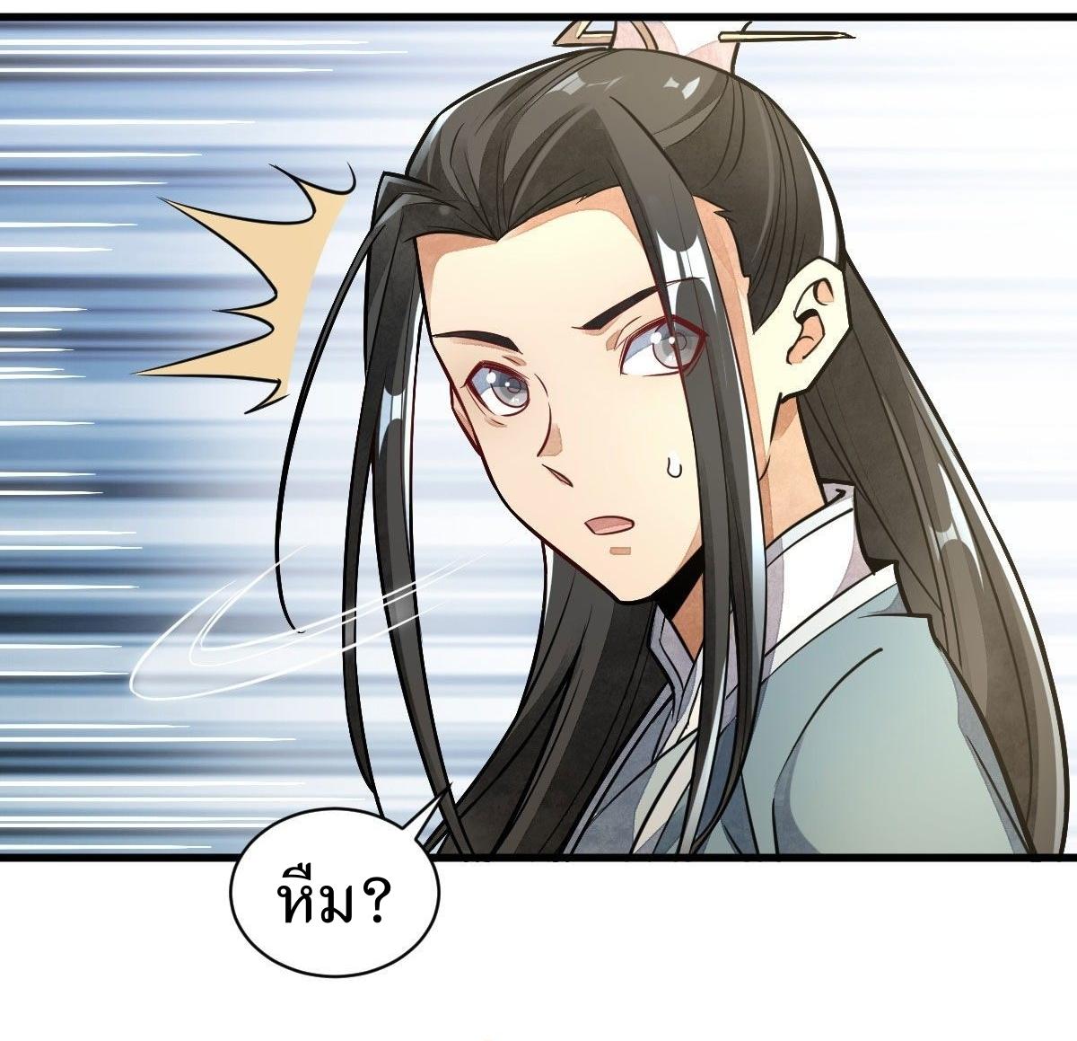 Lan Ke Qi Yuan ตอนที่ 24 หน้า 12