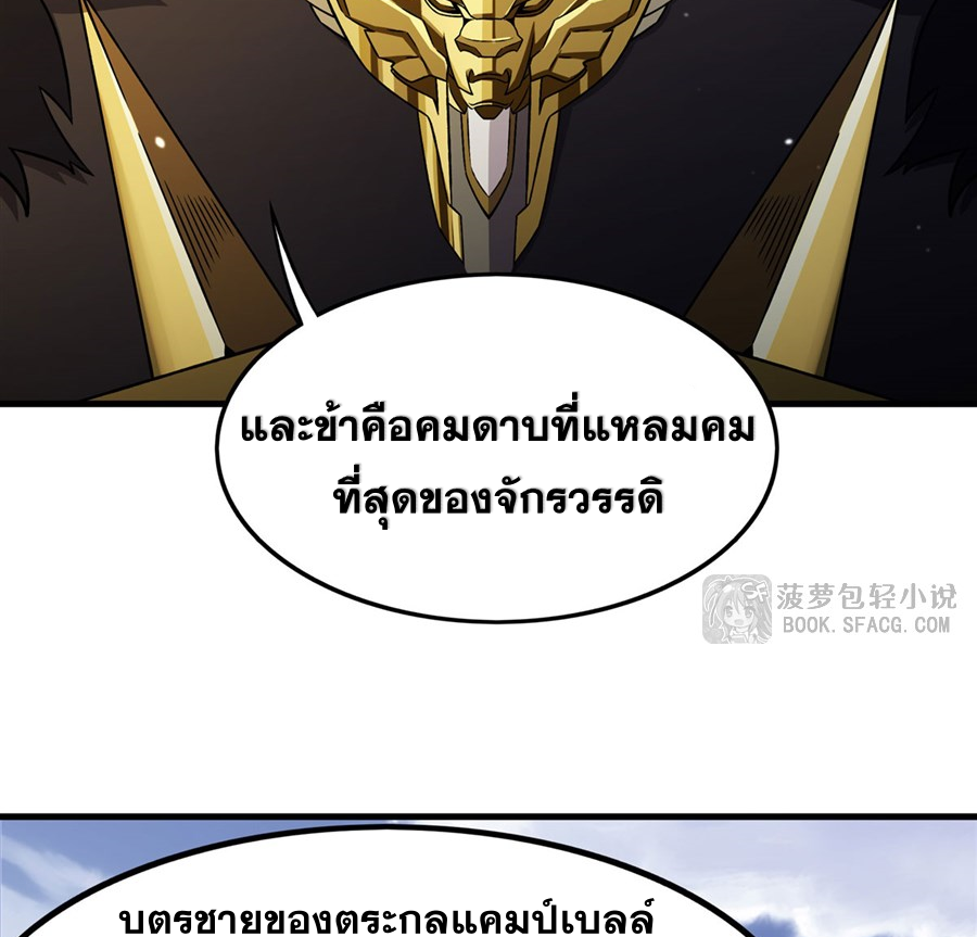 ตัวร้ายผมทองในนิยายตัวเอกหญิงสุดแกร่งก็อยากมีความสุข ตอนที่ 16 หน้า 65
