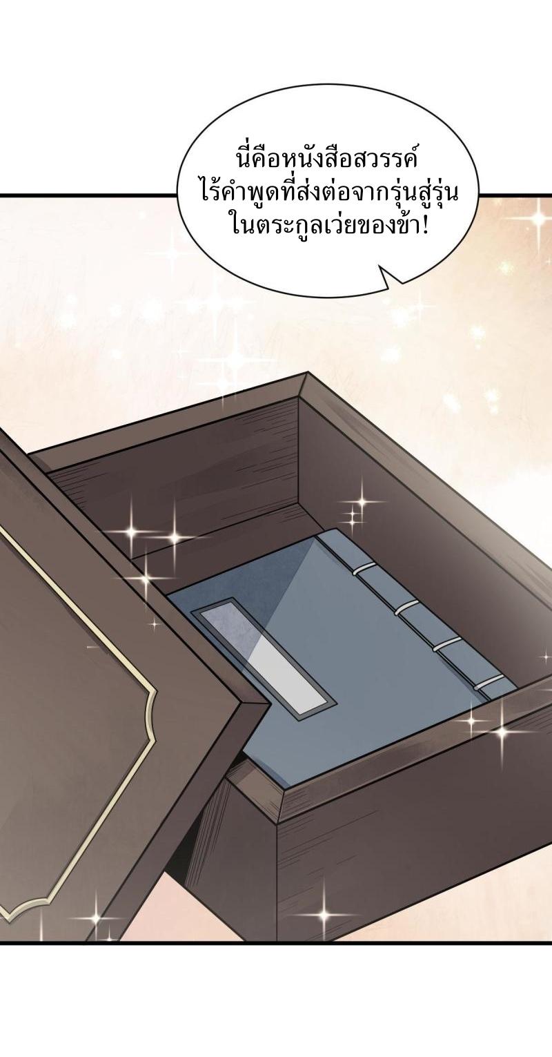 Lan Ke Qi Yuan ตอนที่ 178 หน้า 7