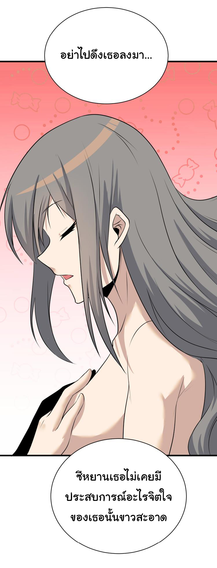 Sanjie Taobao Store ระบบร้านค้าเทพเจ้า ตอนที่ 236 หน้า 7