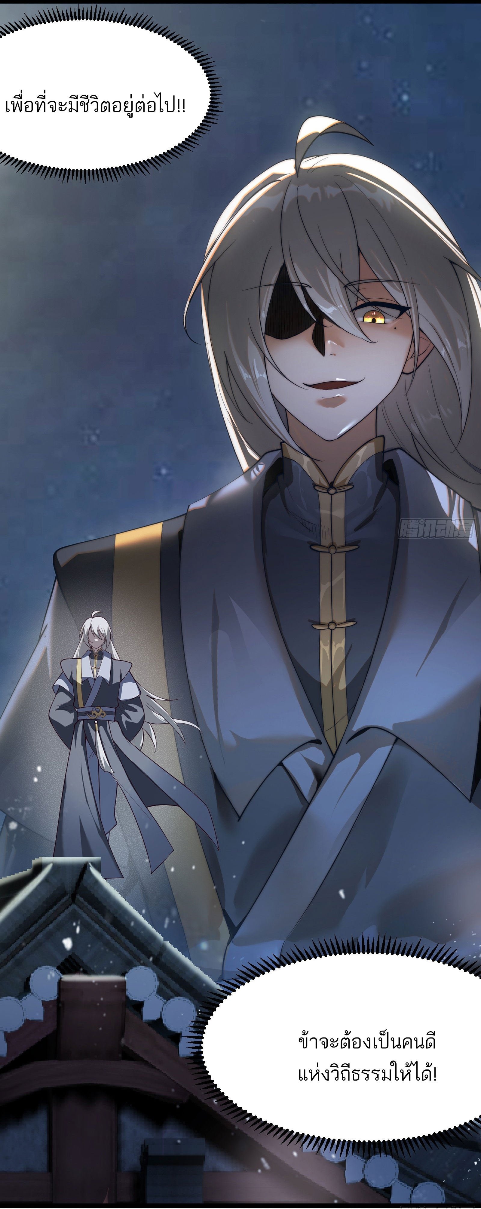 คนชอบธรรมอย่างผม ถูกระบบบังคับให้เป็นตัวร้าย ตอนที่ 1 หน้า 19