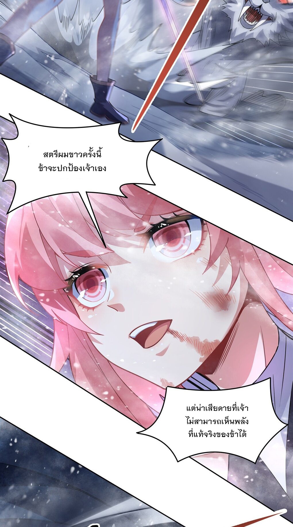 ศิษย์ของข้าล้วนมีอนาคตที่ยิ่งใหญ่ (ชนจีน) ตอนที่ 51 หน้า 6